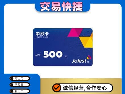 汕尾市海丰回收中欣卡