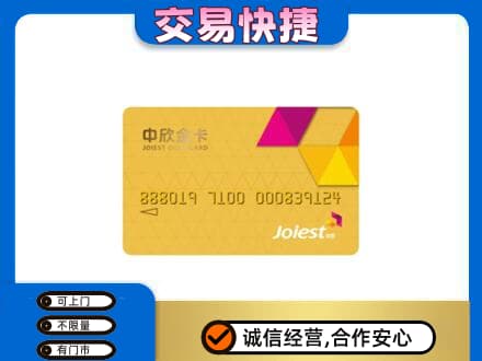 汕尾市海丰回收商超卡