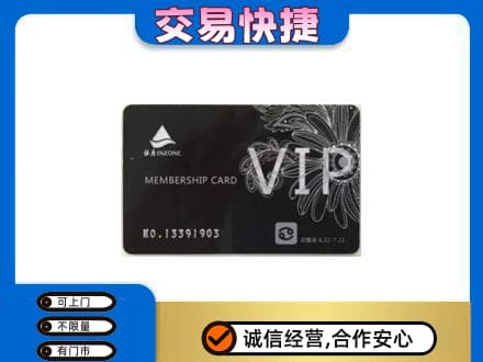 汕尾市海丰回收银座卡