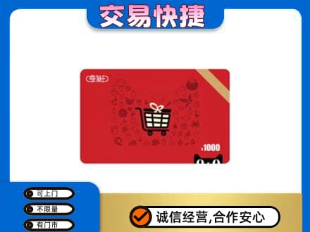 汕尾市海丰回收享淘卡