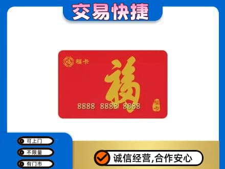 汕尾市海丰回收福卡