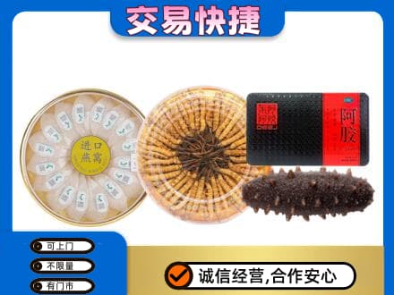 汕尾市海丰回收礼品