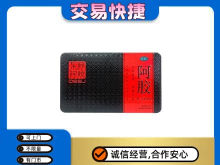 汕尾市海丰回收阿胶