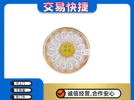 汕尾市海丰回收进口燕窝