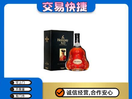 汕尾市海丰回收轩尼诗
