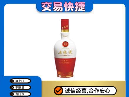 汕尾市海丰回收五粮液多少钱