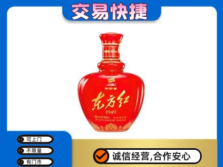 汕尾市海丰名酒回收剑南春东方红.jpg