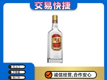 汕尾市海丰名酒回收尖庄.jpg