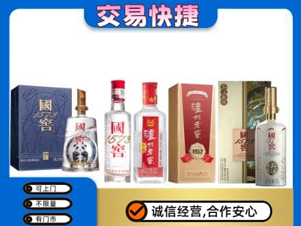 汕尾市海丰回收国窖酒