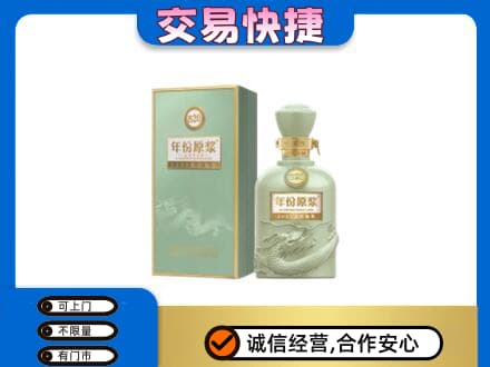 汕尾市海丰回收古井贡