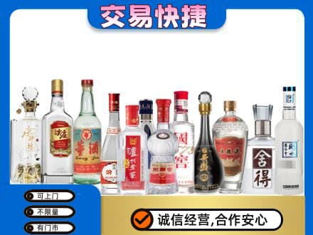 汕尾市海丰回收名酒