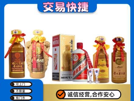 汕尾市海丰回收贵州茅台酒