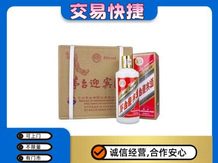 汕尾市海丰茅台回收迎宾酒.jpg