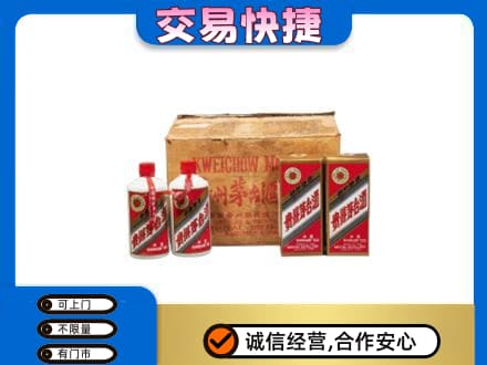 汕尾市海丰回收五星茅台酒