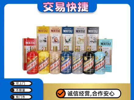 汕尾市海丰回收生肖茅台酒