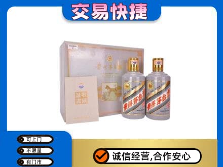 汕尾市海丰回收茅台酒礼盒