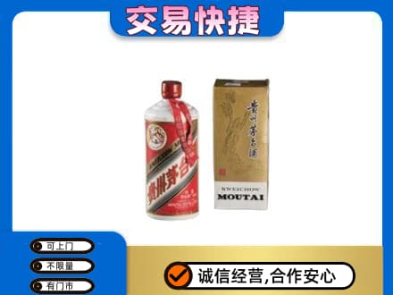 汕尾市海丰回收老飞天茅台酒
