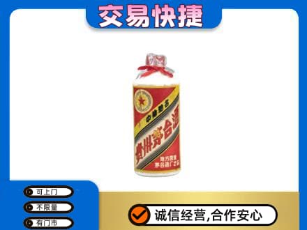 汕尾市海丰回收地方国营茅台酒