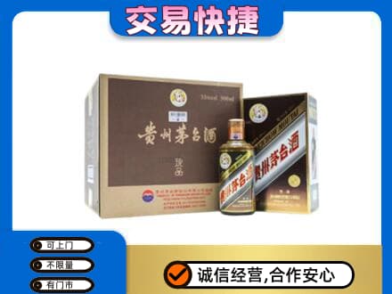 汕尾市海丰回收彩釉珍品茅台酒
