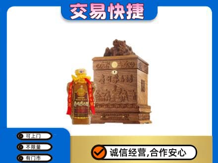 汕尾市海丰回收80年茅台酒