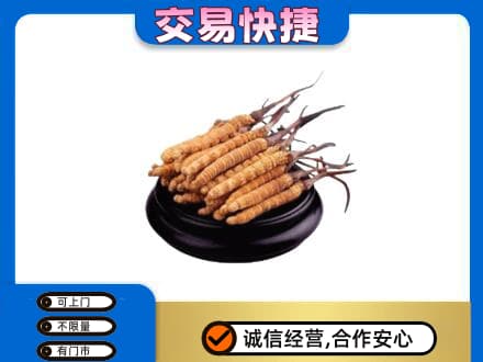 汕尾市海丰回收冬虫夏草多少钱每克