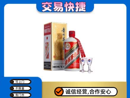 汕尾市海丰回收茅台酒价格